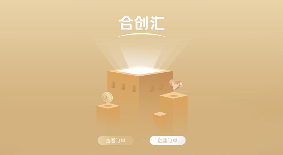 合创会