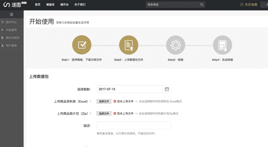 杭州速图
