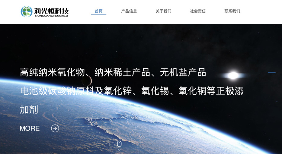 天津润光恒科技开发有限公司