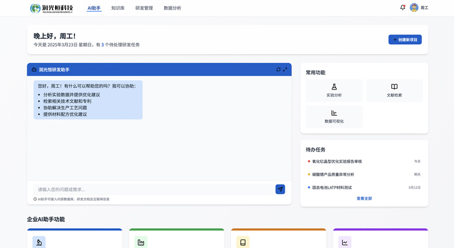 天津润光恒科技开发有限公司