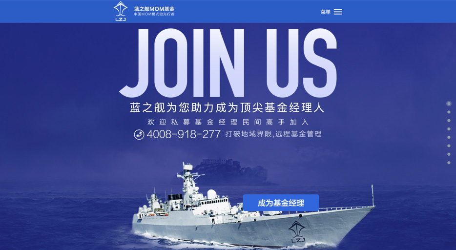 浙江蓝之舰投资管理有限公司