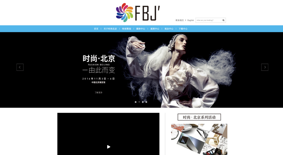 时尚北京